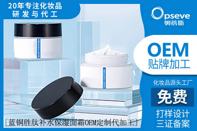 廣州工廠代加工化妝品_藍銅勝肽作用功效