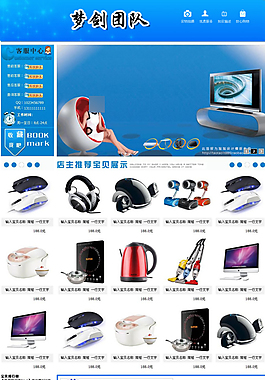 電子產品圖片_電子產品素材_電子產品模板免費下載